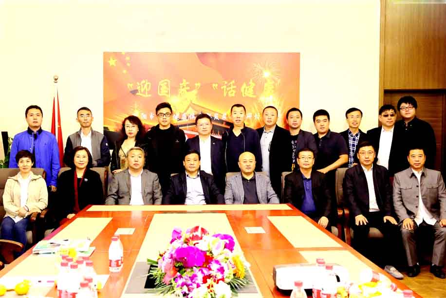 沈陽市僑友健康俱樂部發(fā)展規(guī)劃研討會(huì)