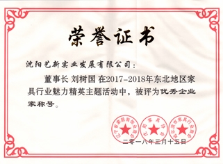 榮譽(yù)證書一