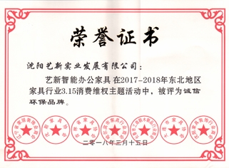 榮譽(yù)證書二